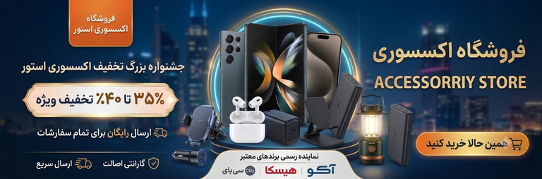 بنر صفحه اول