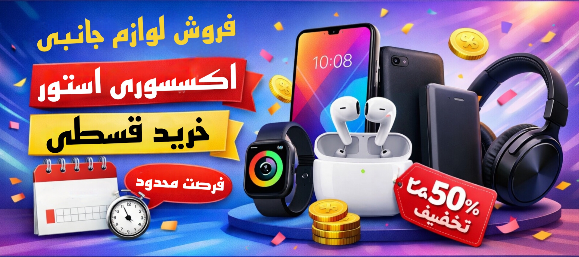 بنر صفحه اول 