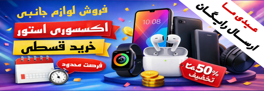 بنر صفحه اول 