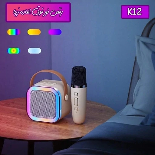 خرید اسپیکر بلوتوثی K12 با قیمت مناسب همراه میکروفن از اکسسوری استور