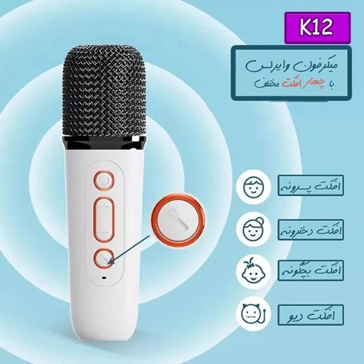 خرید اسپیکر بلوتوثی K12 با قیمت مناسب همراه میکروفن از اکسسوری استور
