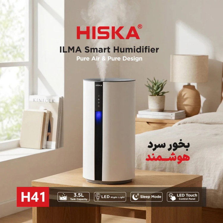 بخور خانگی هیسکا h41