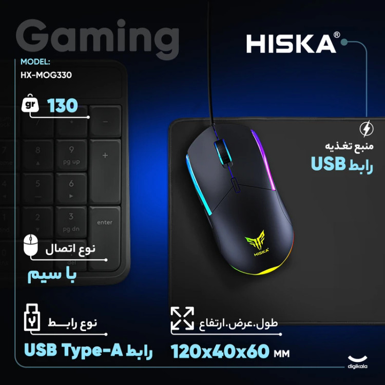 خرید و قیمت ماوس هیسکا مدل HX-MOG330