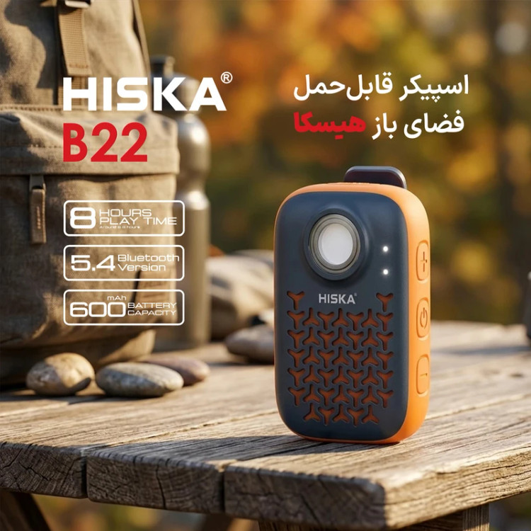 خرید و قیمت اسپیکر بلوتوثی قابل حمل هیسکا مدل B22