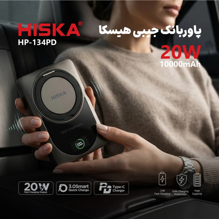 خرید و قیمت پاوربانک 20 وات هیسکا مدل HP-134PD ظرفیت 10000 میلیآمپرساعت
