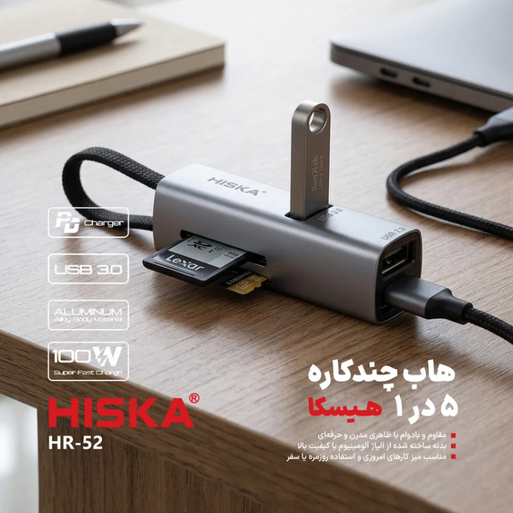 خرید و قیمت هاب پنج پورت USB-C هیسکا مدل HR-52