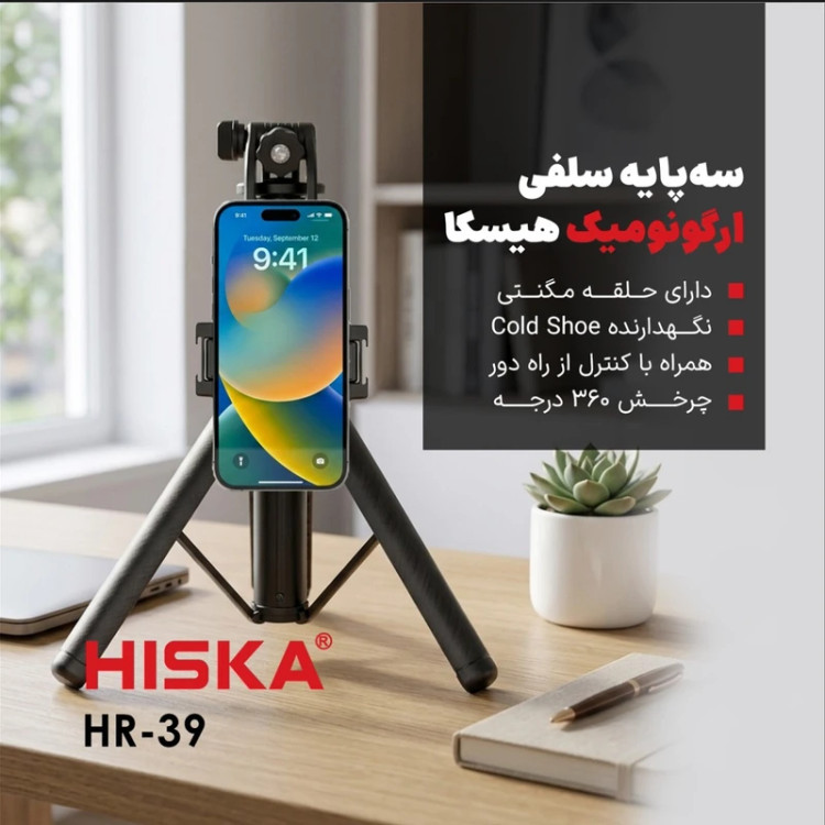 خرید وقیمت پایه مونوپاد هیسکا مدل HR-39