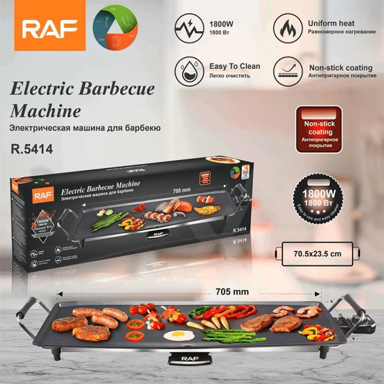 خرید و قیمت باربیکیو گریل برقی راف مدل RAF BARBECUE GRILL R.5414
