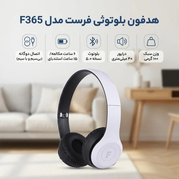 خرید هدفون F365 با قیمت مناسب و کیفیت خوب را از اکسسوری استور تجربه کنید.