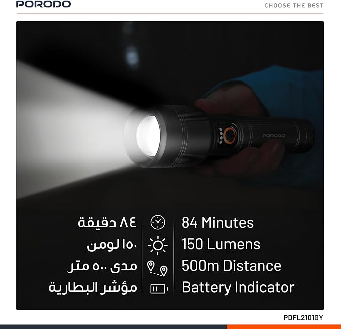 خرید چراغ قوه شارژی Porodo با قیمت مناسب از اکسسوری استور