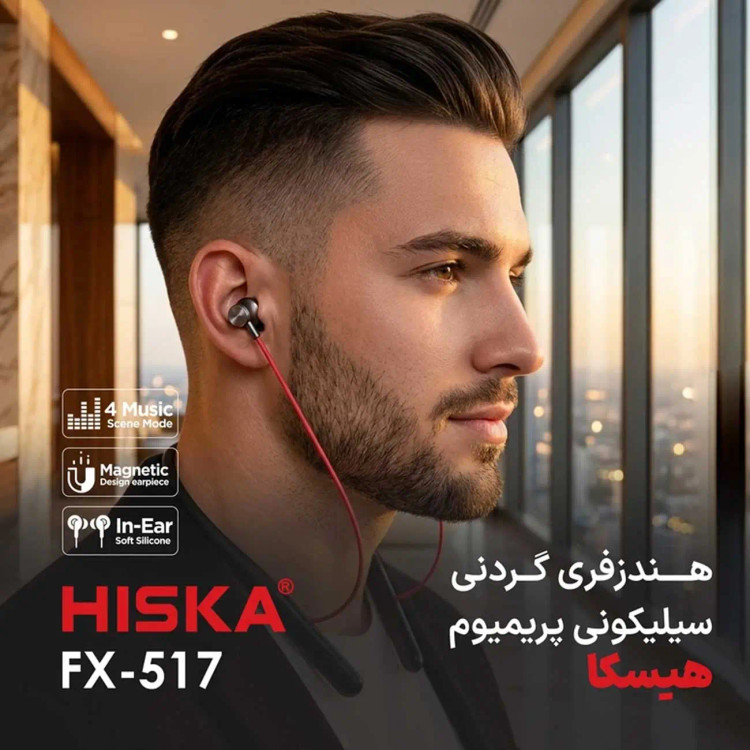 هندزفری گردنی هیسکا FX517 با بلوتوث ۵.۴، ANC و باتری ۲۰ ساعته - مناسب برای خرید با قیمت عالی از اکسسوری استور