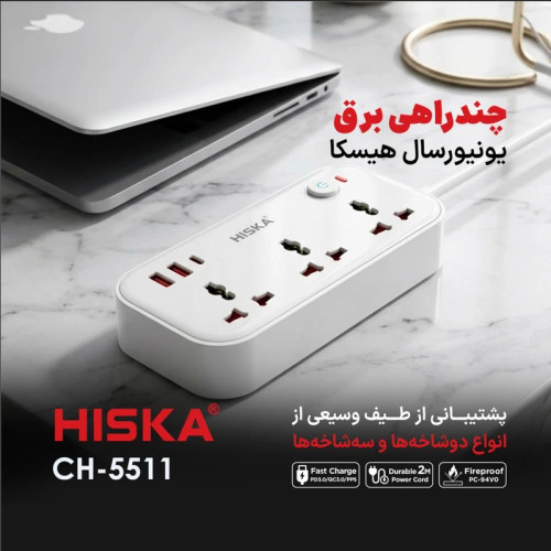 تصویر چندراهی برق یونیورسال هیسکا مدل CH-5511 با ۳ پریز AC و ۳ پورت USB شامل Type-C با PD، مناسب برای خرید با بهترین قیمت از اکسسوری استور.