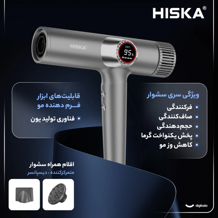 سشوار هیسکا مدل H5263 با موتور BLDC، نمایشگر LCD و فناوری یون - مناسب برای خرید با قیمت عالی از اکسسوری استور