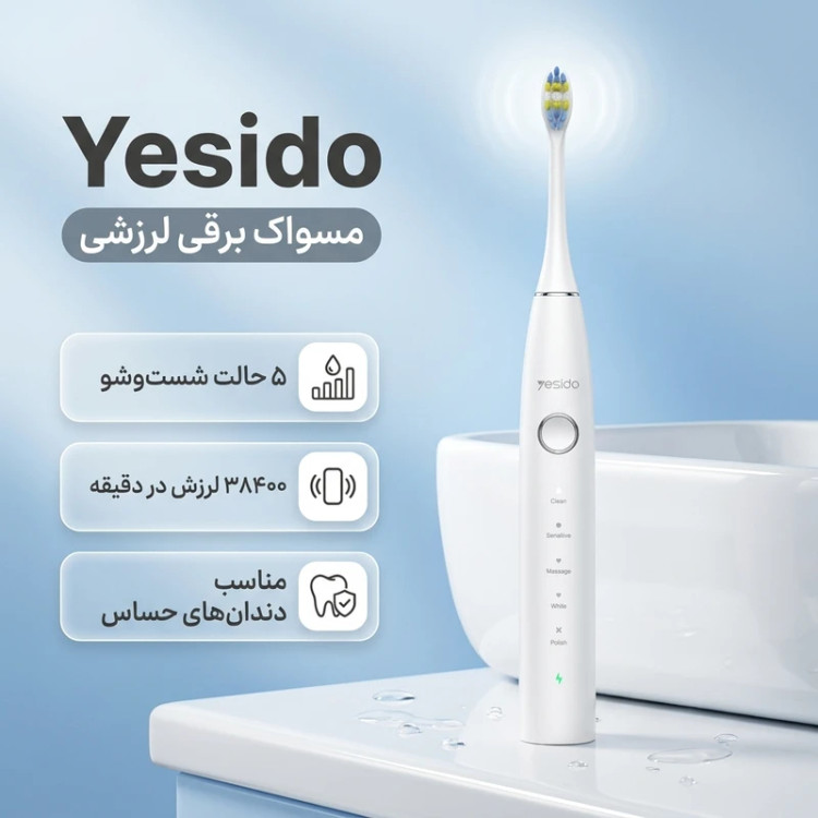 مسواک برقی ضدآب یسیدو مدل MG24 با طراحی ارگونومیک و قابلیت تمیزکنندگی عمیق